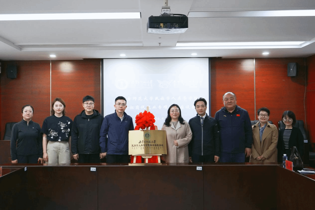 千亿国际网页版登录赴伊金霍洛旗开展访企拓岗促就业暨社会实践基地建设行动