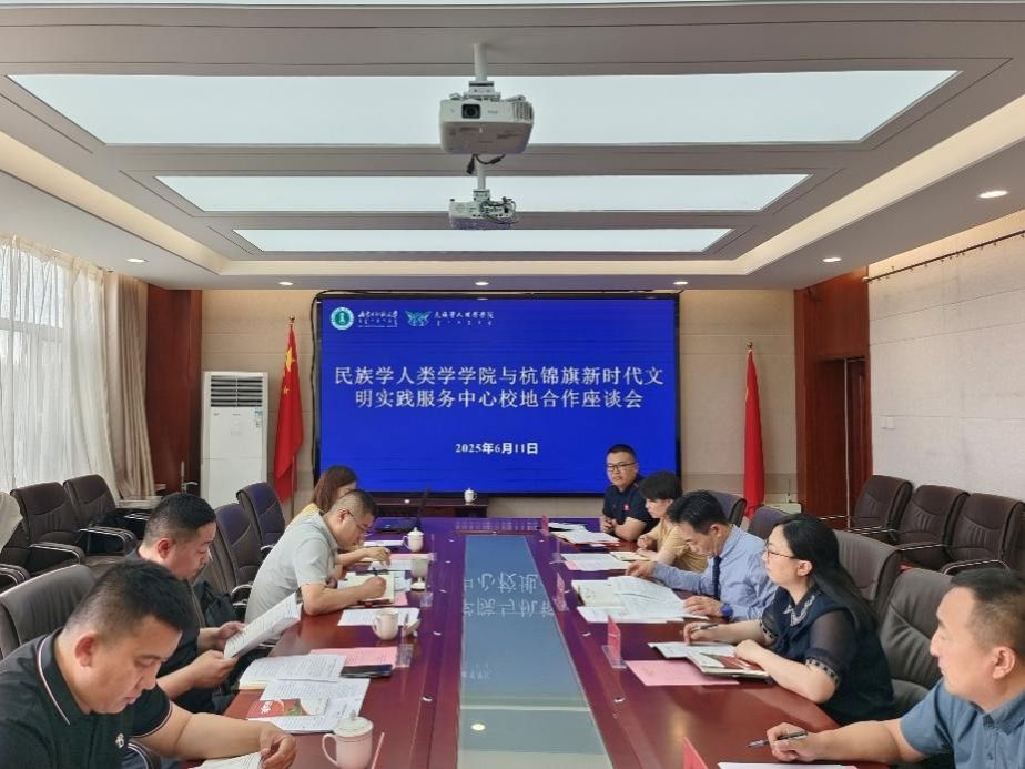 交流互鉴，共绘蓝图 | 千亿国际网页版登录开展与鄂尔多斯杭锦旗新时代文明实践服务中心校地合作座谈会
