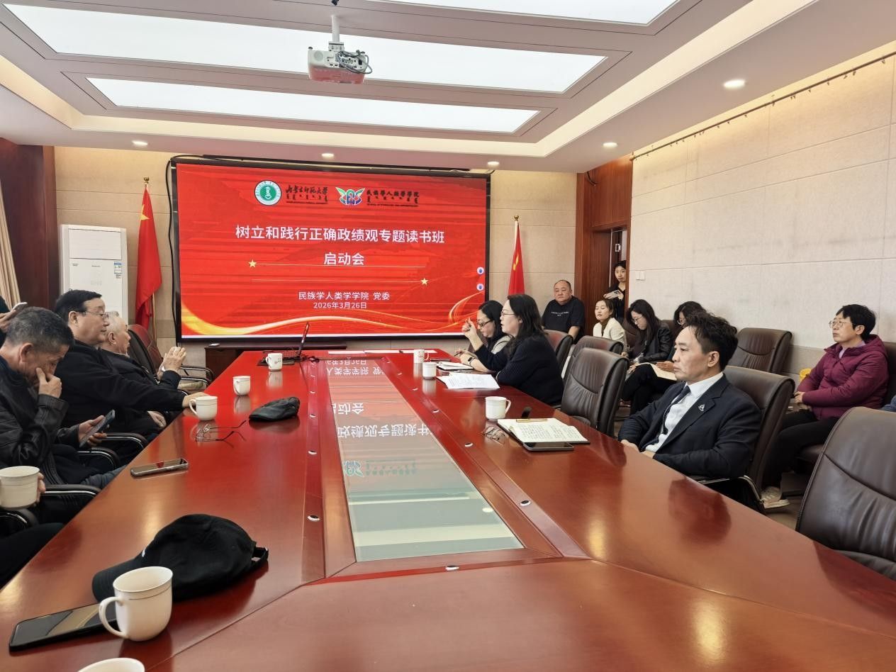 千亿国际网页版登录党委召开“树立和践行正确政绩观”专题读书班启动会