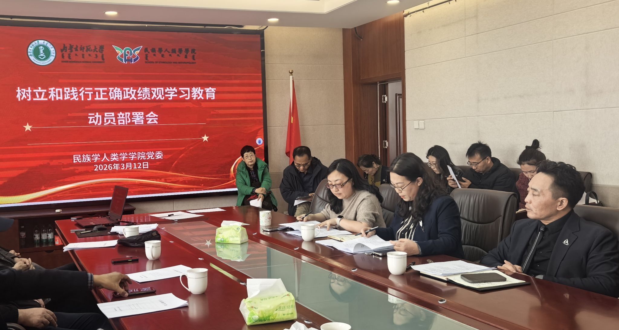 千亿国际网页版登录召开树立和践行正确政绩观学习教育动员部署会